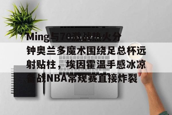官网入口- 热火vs魔术 